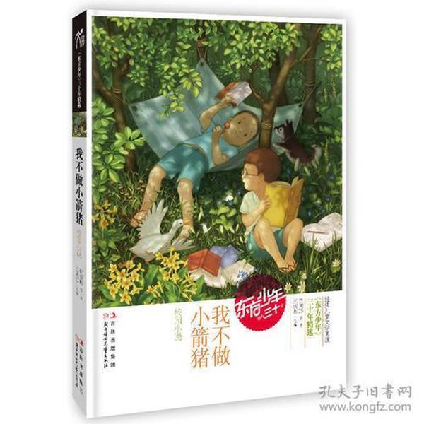 嘉日单词