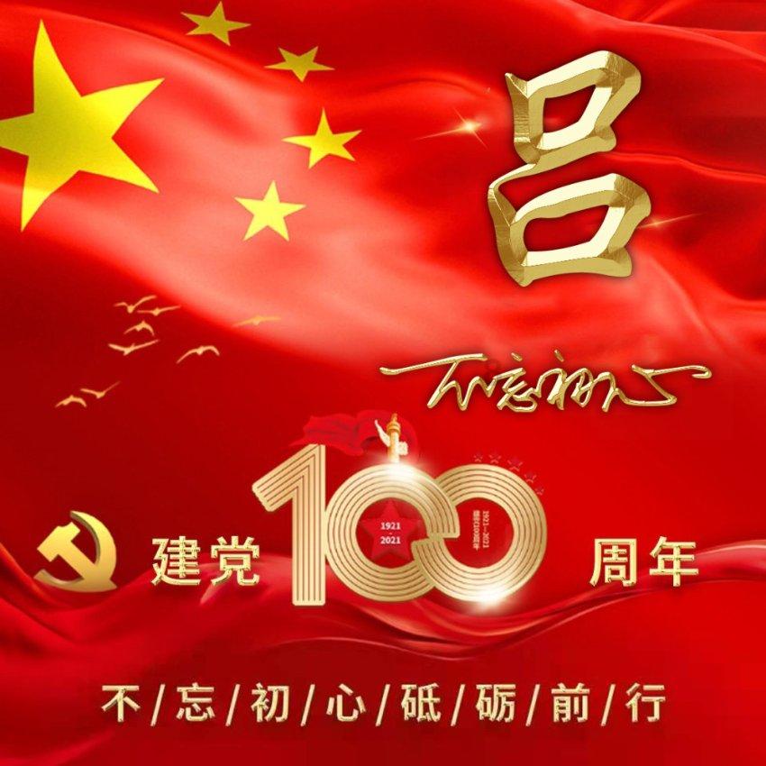 绿意盎然